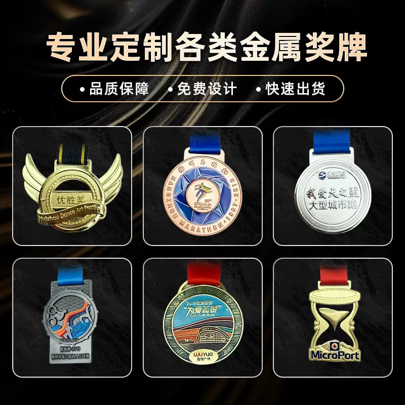 马拉松比赛创意荣誉纪念品制作儿童运动会金属奖杯奖牌定 制厂家