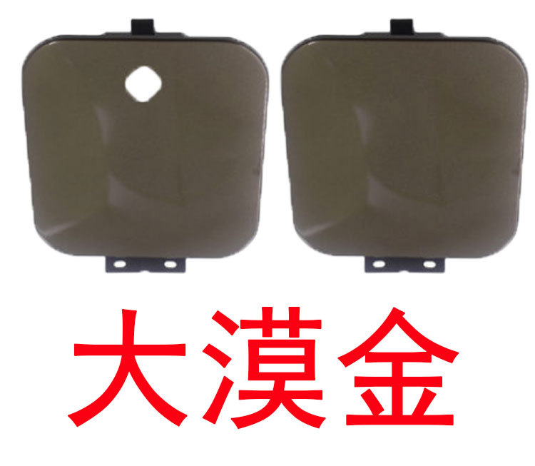 Suitable for Original Painted Wuling Hongguang/Hongguang S Fuel Tank Cap, Fuel Tank Door Guard, Fuel Tank Plate Cover, Fuel Filler Cap