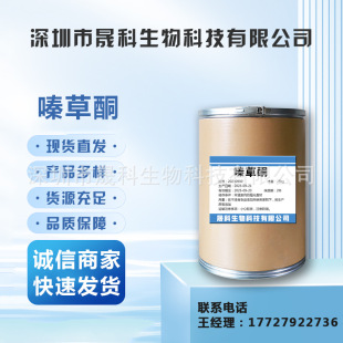 າ�ͪ �F؛����  າ�ͪ CAS 21087-64-9 �|�����C