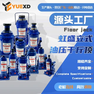 源头工厂定制   液压千斤顶汽修手摇立式车载油压千斤顶手动省力
