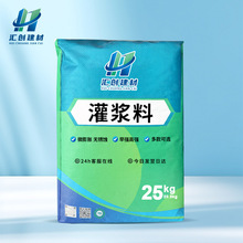 灌浆料早强高强无收缩自流态灌浆料H40H60设备基础二次灌浆料