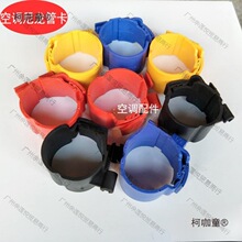 中央空调管卡吊卡吊码尼龙管卡管扣抱卡塑料管卡丝杆卡扣水麦太保