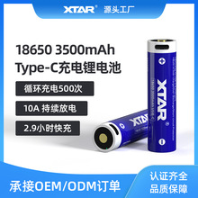 XTAR 18650������늌����늳�3500mAh������typec�ӿڳ��늳�