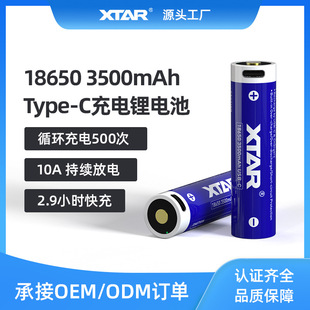 XTAR 18650늌늳3500mAhtypecӿڳ늳