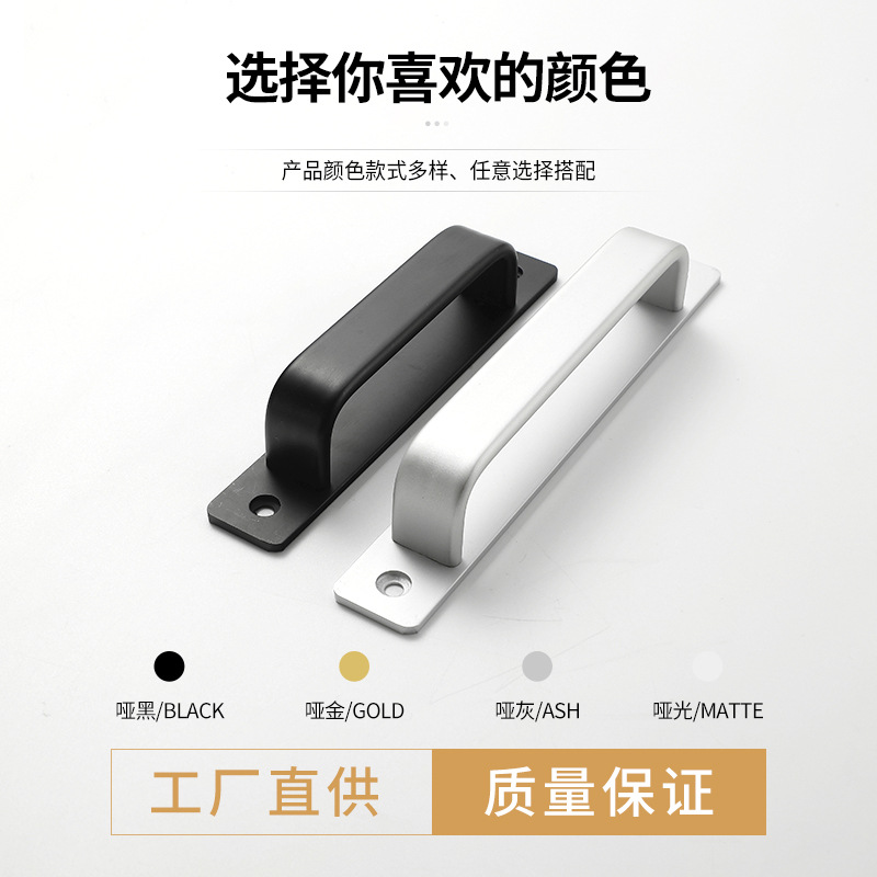 Hole-free wood door minimalist pull handle surface-mounted handle for doors and windows balcony door sliding wardrobe window aluminum door handle
