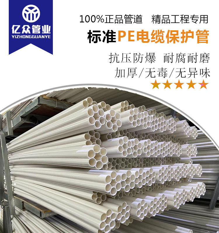 厂家供应优势产品七孔梅花管PE梅花管