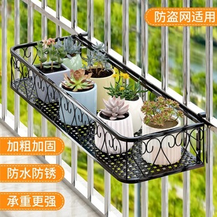 Anti-Theft Net Rack Flower Rack Balcony Rack Window Sill Anti-Theft Window Hanging Flower Pot Rack Succulent Iron Flower Rack