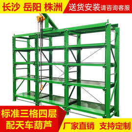 架模具货架重型仓储式注塑抽屉全开式货架三层四格全开半开