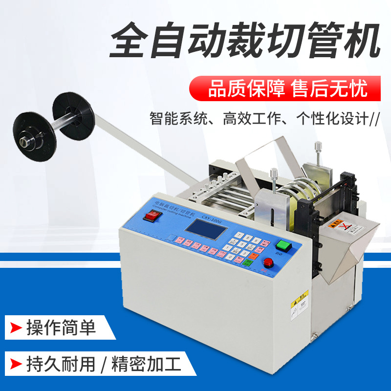 PVC黄蜡管切管机全自动微电脑切管机 玻纤软管热缩管硅胶管裁管机