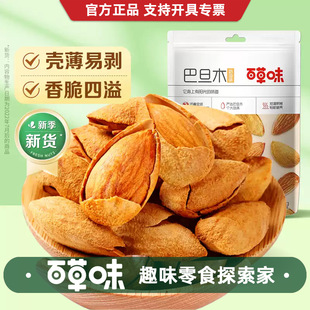 �ٲ�ζ�͵�ľ25g50g��Ҏ80�Թ��ɹ���ʳ�����ʰ�̹ľ���e��ʳ���l