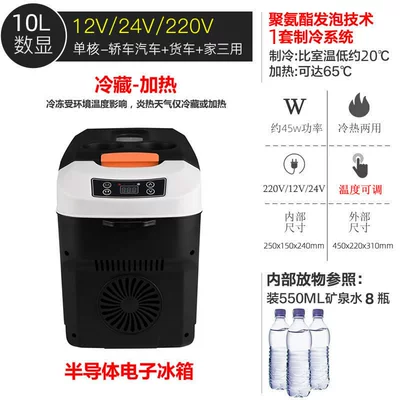 refrigerated mini refrigerator, Soyuducular - 10l-single-core-refrigerated-heating-12v24v220v-cnc