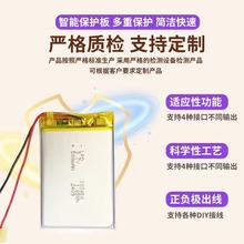 3.7V聚合物锂电池充早教机行车记录仪体重秤蓝牙耳机音响通用电池