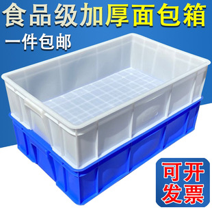 Plastic Box Turnover Box White Plastic Box Plastic Square Plate Turnover Box Aquatic Product Box Food Box Logistics Box Storage Box Basin