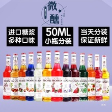 莫林糖浆小瓶分装烘焙红石榴薄荷焦糖风味鸡尾酒面包蛋糕其他糖类