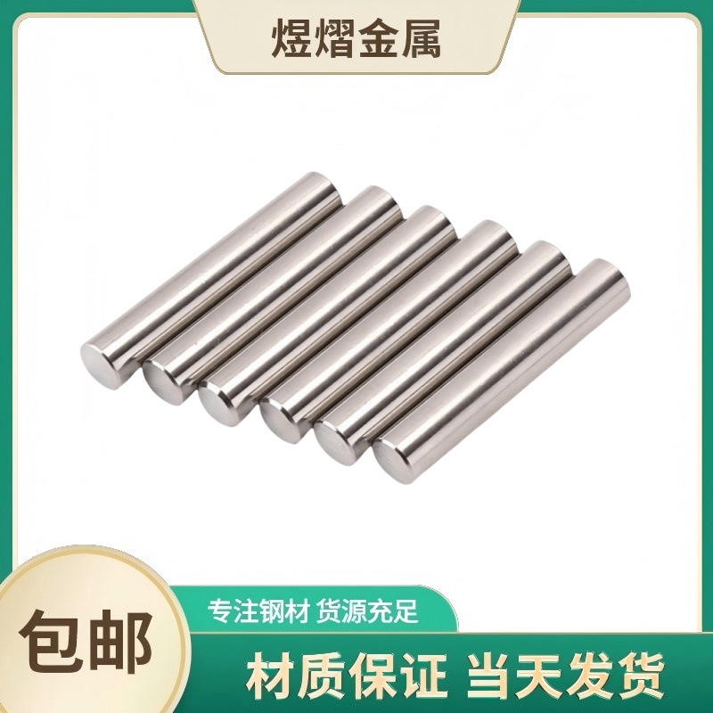 固溶时效SUS630不锈钢圆棒 SUS630不锈钢板材 630钢带 研磨棒切割