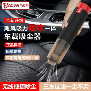 Shishuai Car Vacuum Cleaner - Super Strong Suction, Wireless, Small Handheld Model, 2-in-1 Blowing and Suction, Dual Use for Car and Home