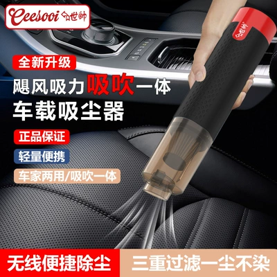 Shishuai Car Vacuum Cleaner - Super Strong Suction, Wireless, Small Handheld Model, 2-in-1 Blowing and Suction, Dual Use for Car and Home