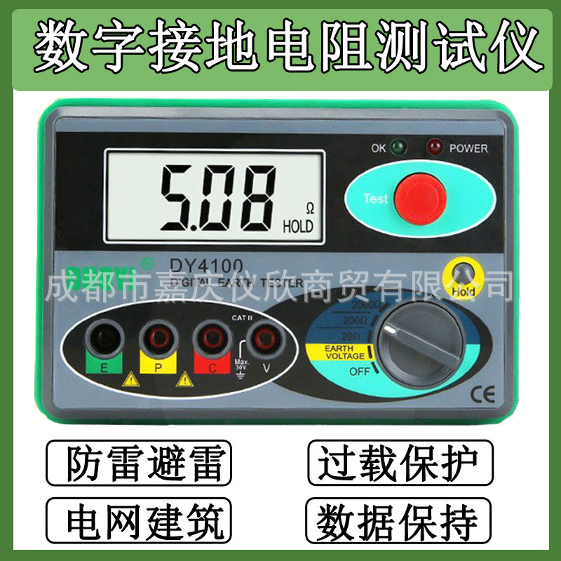 多一 接地电阻测试仪DY4100数字接地电阻表摇表防雷测试仪