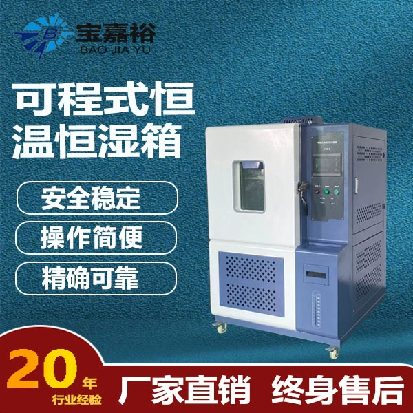 Программируемая постоянная температура и влажность испытательная коробка большой емкости постоянной температуры и влажности испытательное оборудование