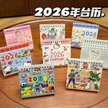 2026新款蜡笔小新台历桌面摆件高颜值日历卡通可爱ins风高级感