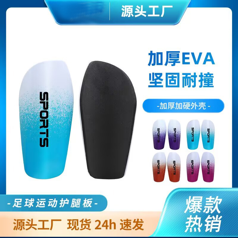 Cross-border soccer shin guards, designed for children, elementary school students, teenagers, and adults, suitable for matches and training, with insertable pads, model 27