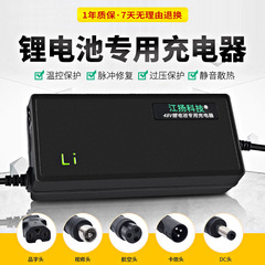 メーカーは48v2 a54.6v58.4v58.8v3a電動スクーター一輪車リチウム電池充電器を供給している