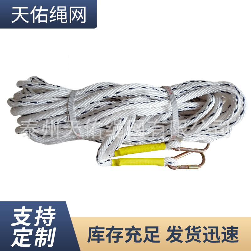户外登山攀岩静力户外探险登绳 高空作业安全绳安全绳高空网绳