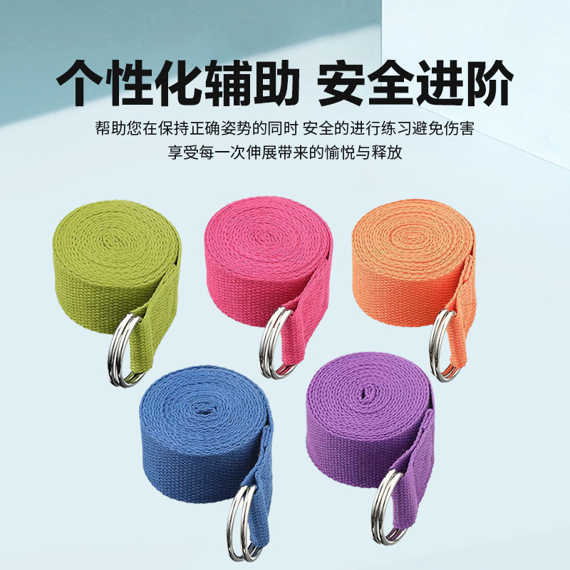 Yoga Stretch Belt Yoga Rope Non-Elastic Warm-Up Stretch Belt Sports Training Non-Slip Special Polyester-Cotton Yoga Strap