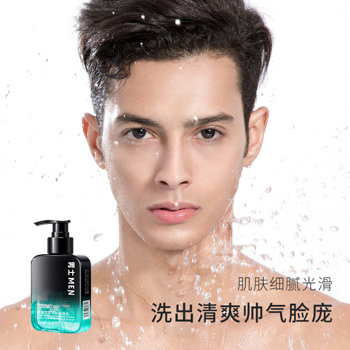 Rongyao men's facial cleanser, oil control, hydrating and moisturizing, deep cleaning pore cleanser, men's special hair spray