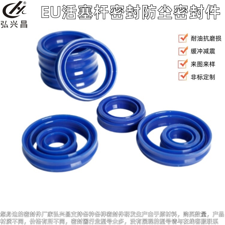 EU型轴用密封圈油封聚氨酯气缸密封件耐磨气动防尘密封圈厂家可定