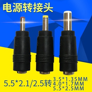 DCֱ���Դ�D�Q���^�D�Q�^2.5/3.5/4.0ĸ�D���Pӛ���D���^�Դ�^