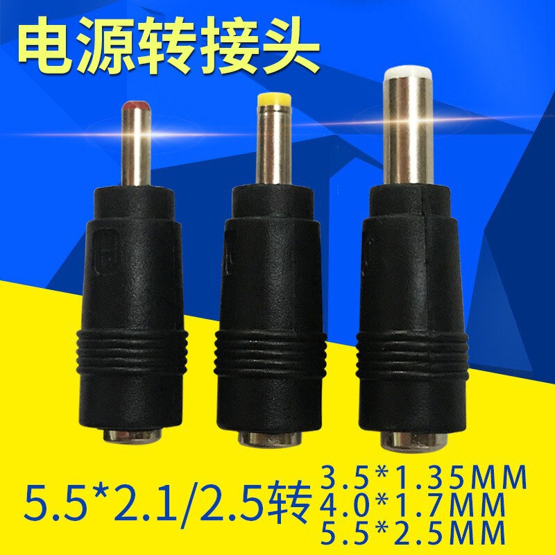 DC DC power conversion plug conversion head 2.5/3.5/4.0 female to male notebook conversion connector power head