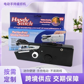 缝纫机;其他洗漱用具;针线缝纫