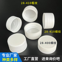 �S��ֱ�N28-410ƿ�w�A�μӸ�PE����ƿ�w28/400���ݼy���w28��ƿ�w