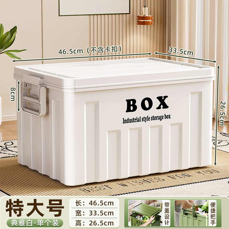 友耐收纳箱家用塑料大容量衣服整理箱客厅零食玩具杂物收纳整理|undefined