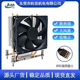 散热器;其他电脑配件;工业风扇