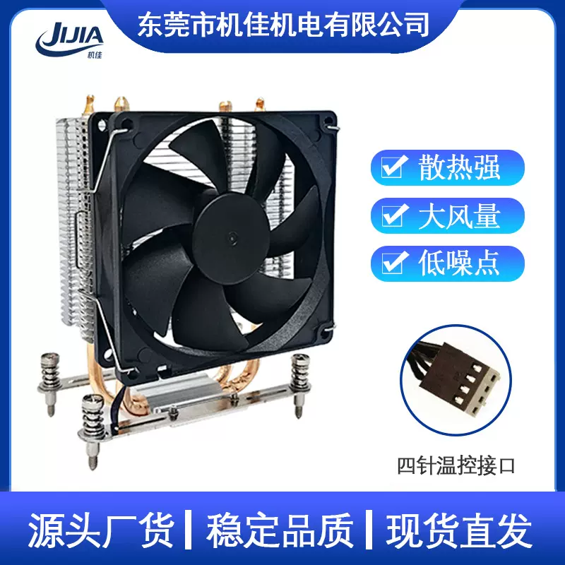 2铜管散热器静音台式机1200 1151 AMD多平台电脑CPU散热器