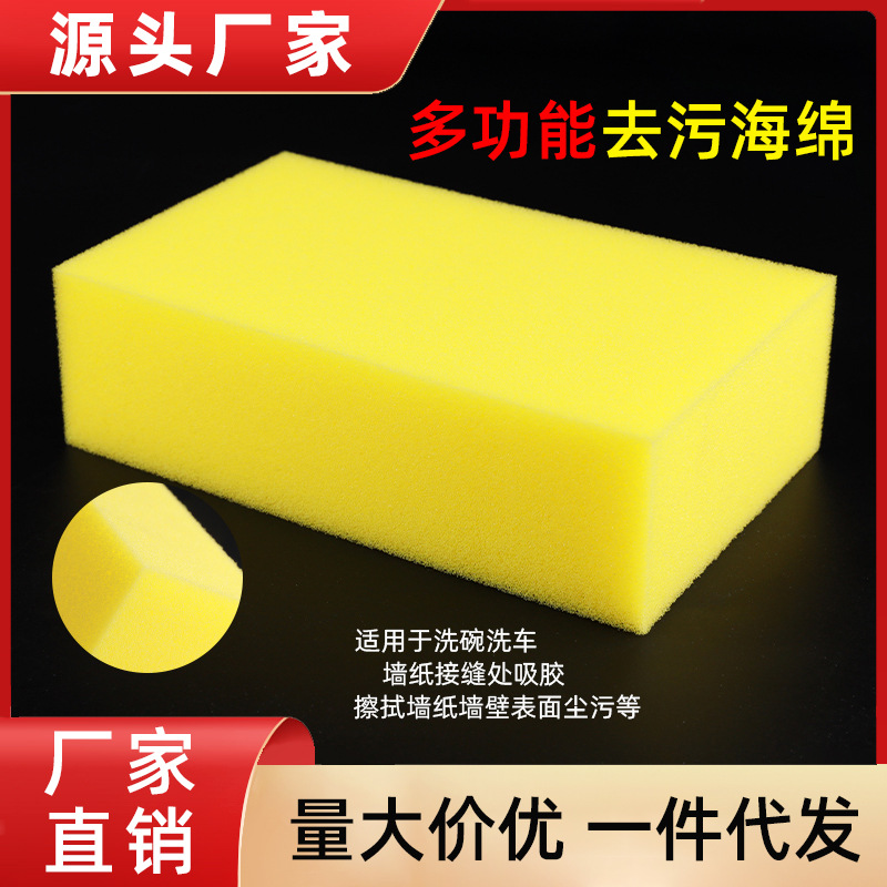 Fabricante al por mayor esponja de lavado de automóviles cuadrado grande multifuncional limpieza de azulejos de pared exterior especial absorción de aceite absorción de agua esponja limpieza