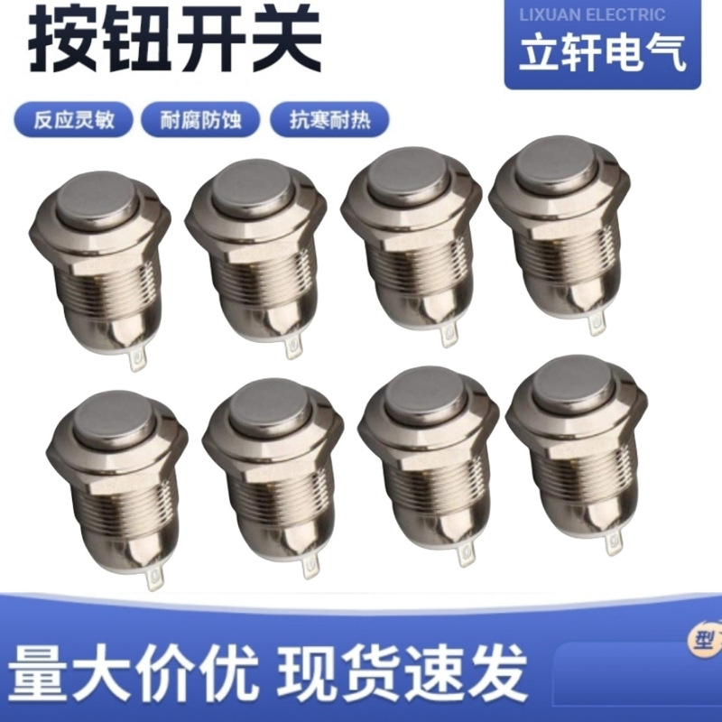 12mm Self-Resetting Normally Open Metal Button Small 2-Pin Switch Momentary Button with Lock-Free Start and Waterproof Design