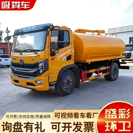 喷洒车;吸污车;工程建筑机械