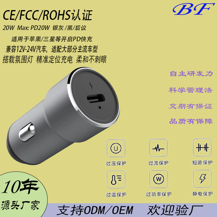 Car Charger Super Fast Charging Pd20W/30W Fast Charging Aluminum Alloy with Light