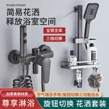 灰色简易花洒套装卫生间增压全铜水龙头淋浴喷头锌合金简易花洒