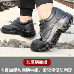 Work safety shoes, anti-puncture and anti-impact, lightweight and wear-resistant, wholesale safety protective shoes, breathable construction shoes, oil-resistant, factory-made