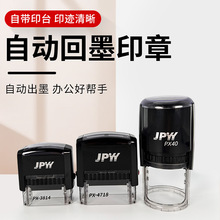 本莞金鹏印纯黑回墨印章.翻转奥要端州牌通用回墨即章扫e发材料.