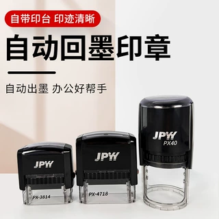 本莞金鹏印纯黑回墨印章.翻转奥要端州牌通用回墨即章扫e发材料.