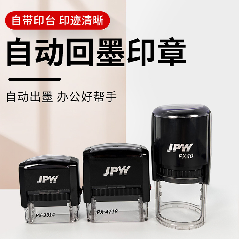 本莞金鹏印纯黑回墨印章.翻转奥要端州牌通用回墨即章扫e发材料.