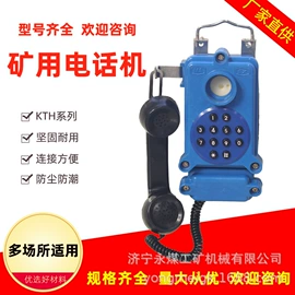 矿山施工设备;保护器;其他防爆器材