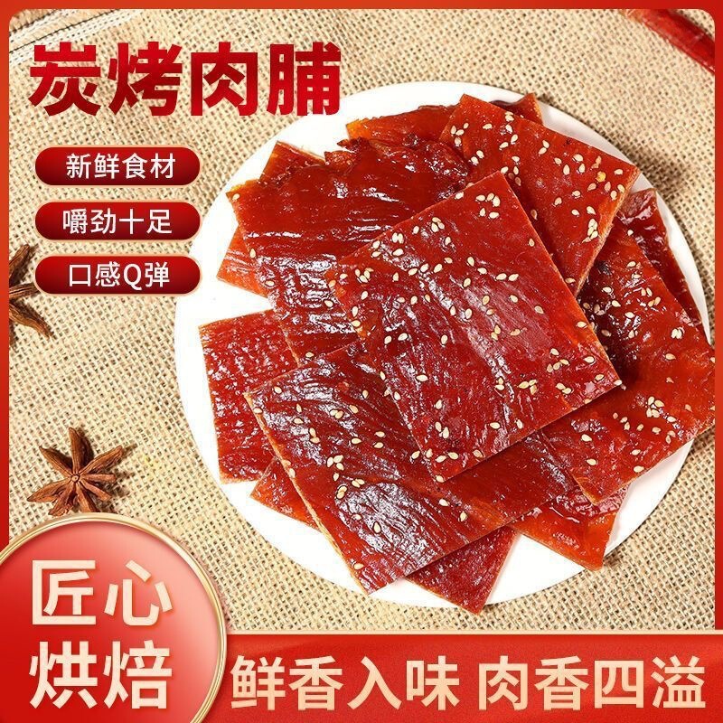 猪肉脯靖江手撕肉铺肉干碎片蜜汁味原味解馋休闲小零食独立小包装|undefined