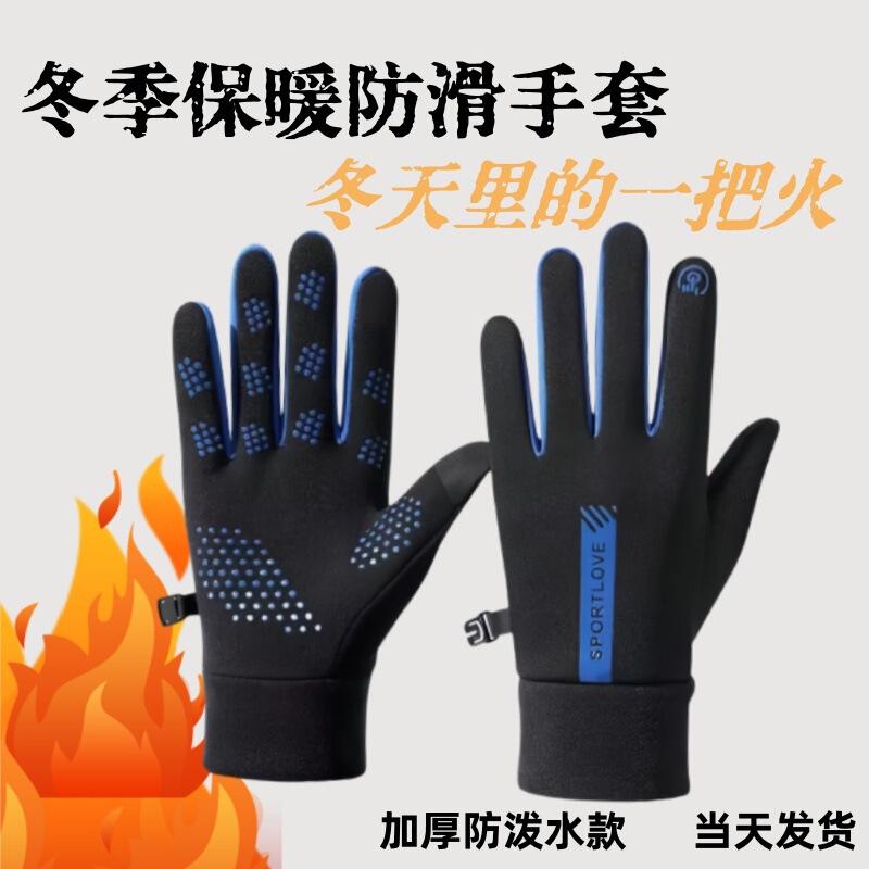 冬季手套防风防水可触屏情侣男女士冬天骑行滑雪运动加绒防寒保暖|undefined