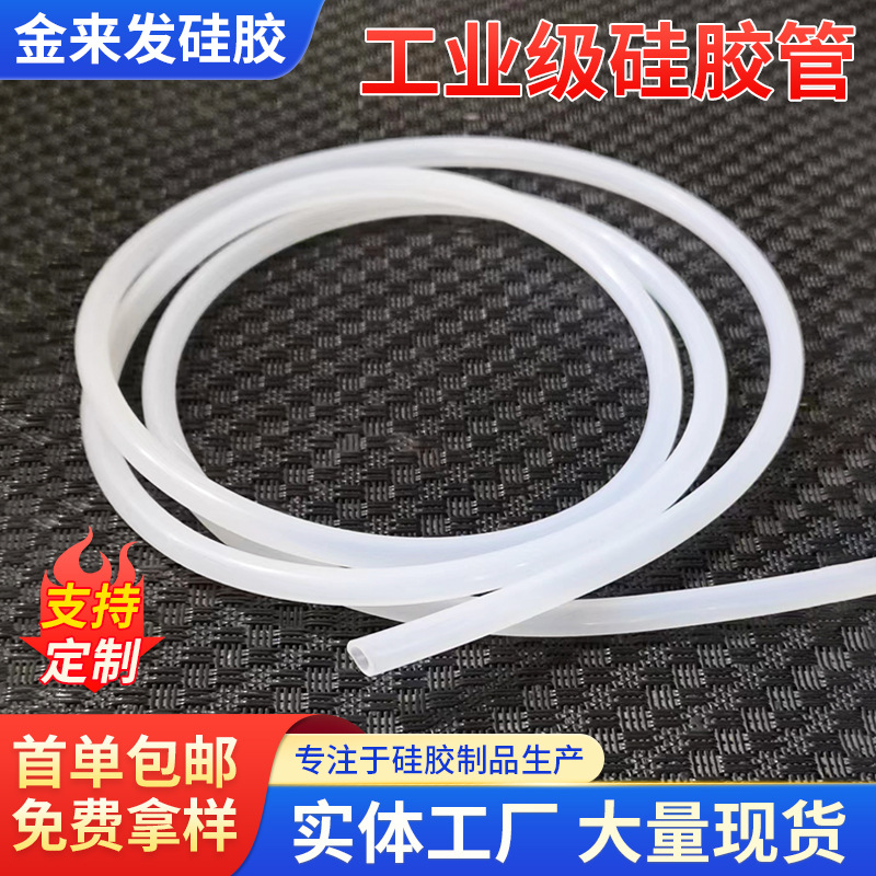 硅胶软管8mm工业硅胶管 半透明硅胶水管厂家耐高温硅胶管型号齐全